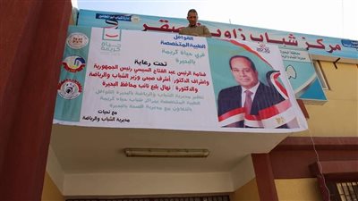 مديرية الشباب بالبحيرة تواصل تنفيذ القوافل الطبية | صور 