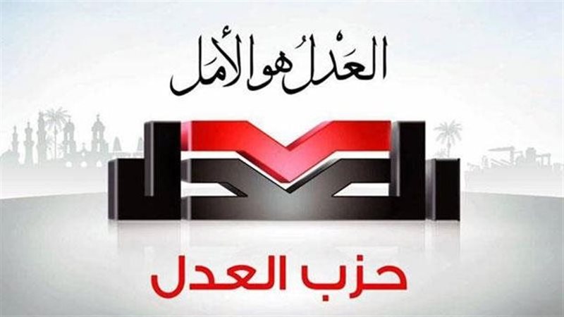 حزب العدل،فيتو 