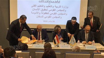 توقيع بروتوكول تعاون بين التعليم وحقوق الإنسان والصحة لنشر ثقافة حقوق الطفل | فيديو 