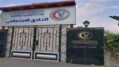 نقيب البيطريين يدعو الأعضاء لمشاهدة مباريات كأس العالم بنادي العجوزة