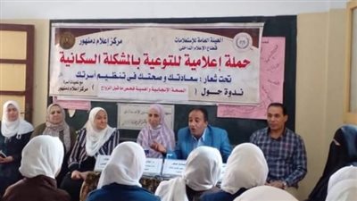 الصحة الإنجابية وأهمية فحص ما قبل الزواج.. ندوة بالمعهد الأزهرى في دمنهور |صور