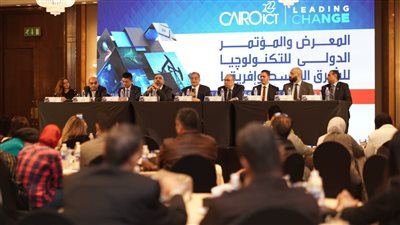 خلال مؤتمر صحفي.. كشف ملامح الفعاليات الجديدة لمعرض Cairo ICT فى دورته الـ26