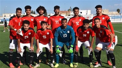 منتخب الشباب يستقر على إقامة معسكر مغلق في ديسمبر استعدادا لأمم أفريقيا 