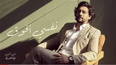 7 ملايين مشاهدة لأغنية 