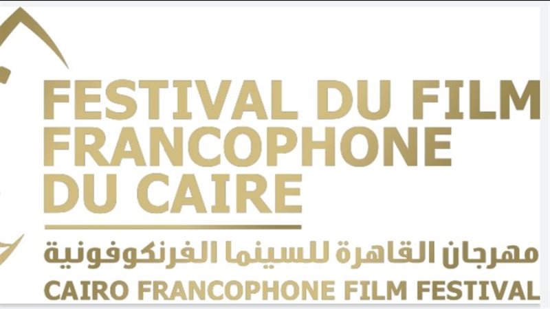 شعار المهرجان
