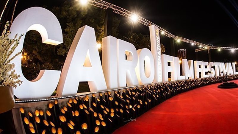 مهرجان القاهرة السينمائي