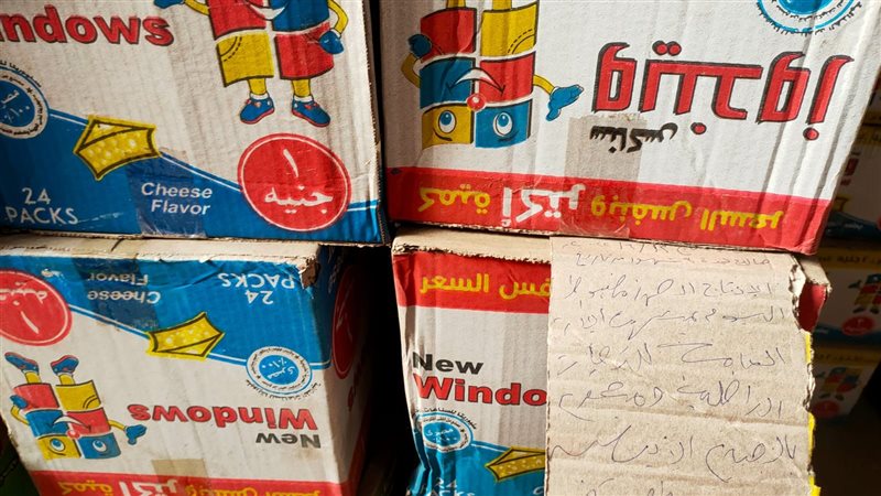 الواقعة 
