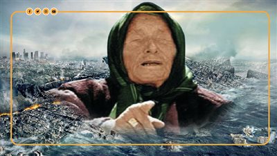 8 كوارث.. نبؤات العرافة العمياء 