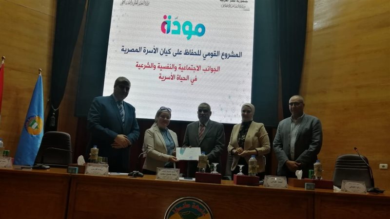 المشروع القومي مودة