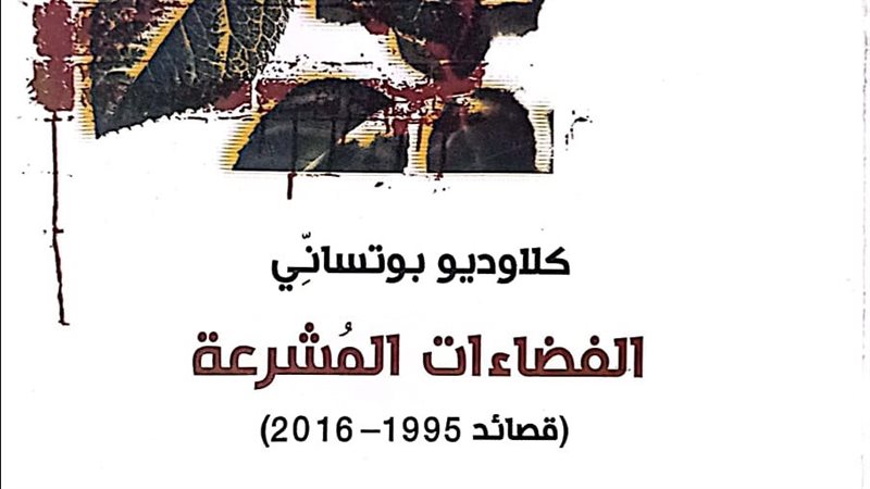 مجموعة الفضاءات المشرعة