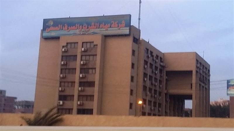 شركة مياه بني سويف