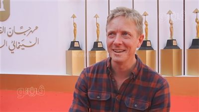المخرج الدنماركي كريستيان سور: بحب عادل إمام.. والفن المصري بخير | فيديو