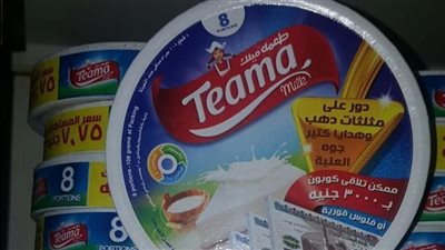 قائمة أسعار جبنة طعمة بعد زيادتها اليوم