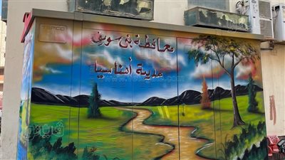 تحويل أكشاك الكهرباء إلى لوحات فنية في إهناسيا ببني سويف | صور