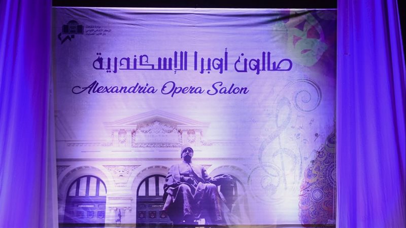 صالون الأوبرا الثقافي
