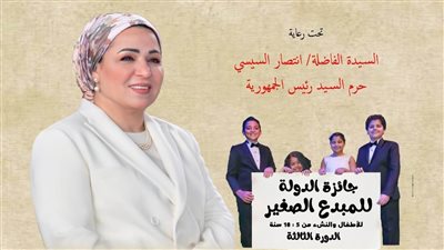 استمرار تلقي طلبات التقدم لجائزة المبدع الصغير حتى نهاية ديسمبر