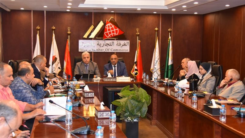 غرفة الجيزة التجارية