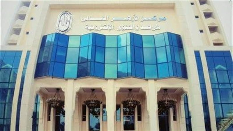 مرصد الأزهر لمكافحة