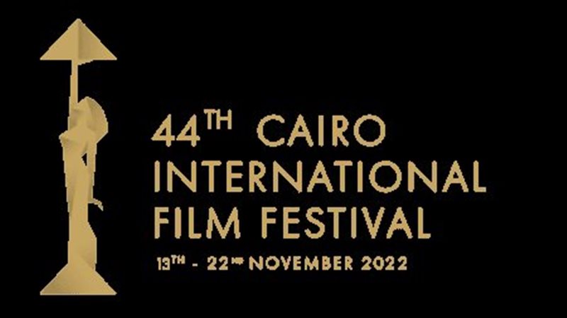 مهرجان القاهرة السينمائي