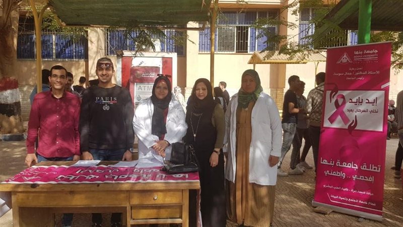 حملة للتوعية بسرطان