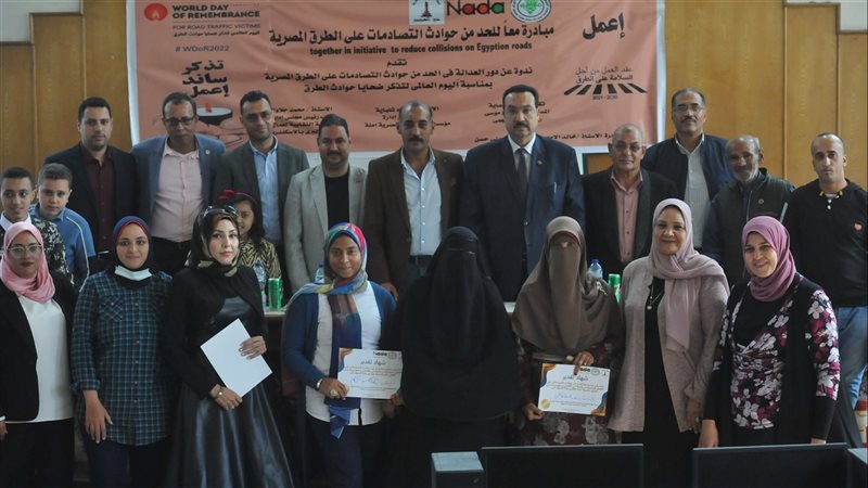 ندوه حوادث الطرق