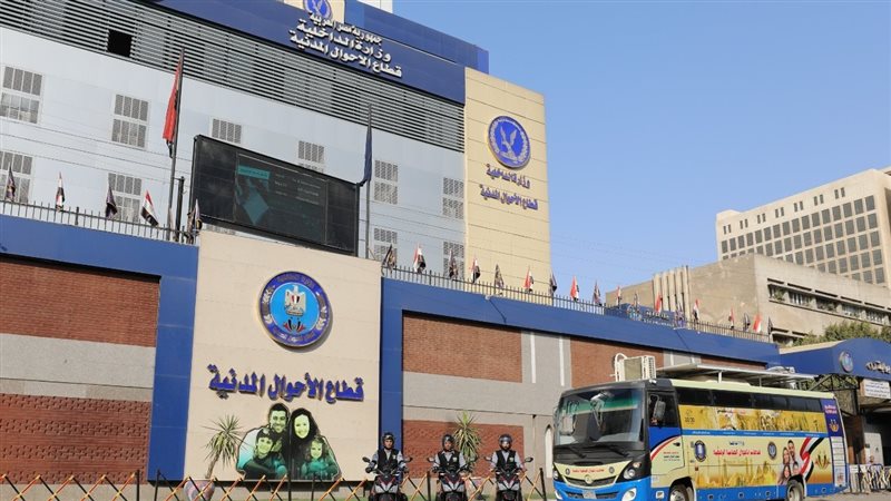 الاحوال المدنية،