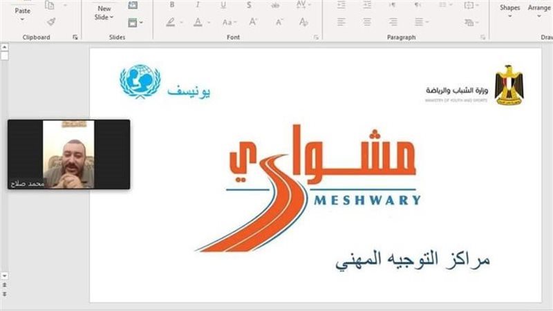  تدريب سفراء مشواري