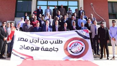 جامعة سوهاج تحتفل بانطلاق مارثون انتخابات الاتحادات الطلابية| صور 