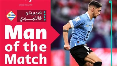 كأس العالم 2022.. فالفيردي أفضل لاعب في مباراة أوروجواي وكوريا الجنوبية
