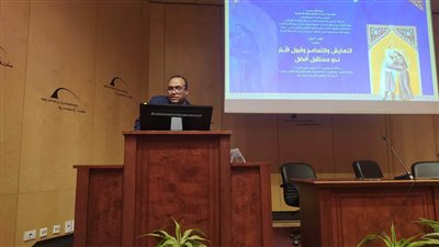 اختتام مؤتمر التعايش والتسامح بمكتبة الإسكندرية