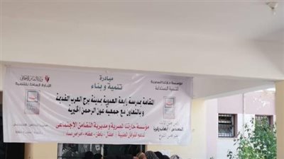 إارسال 4 قوافل طبية وخدمية للمناطق الأشد احتياجا بالإسكندرية