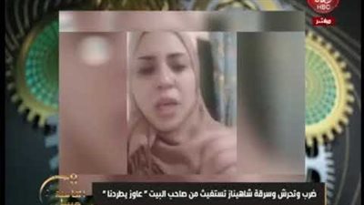 قطع لي هدومي وحاول يتحرش بي.. الغيطي يعرض فيديو لسيدة تستغيث من مضايقات مالك شقتها
