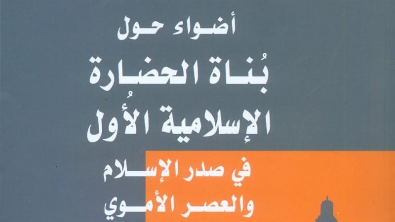 غلاف الكتاب