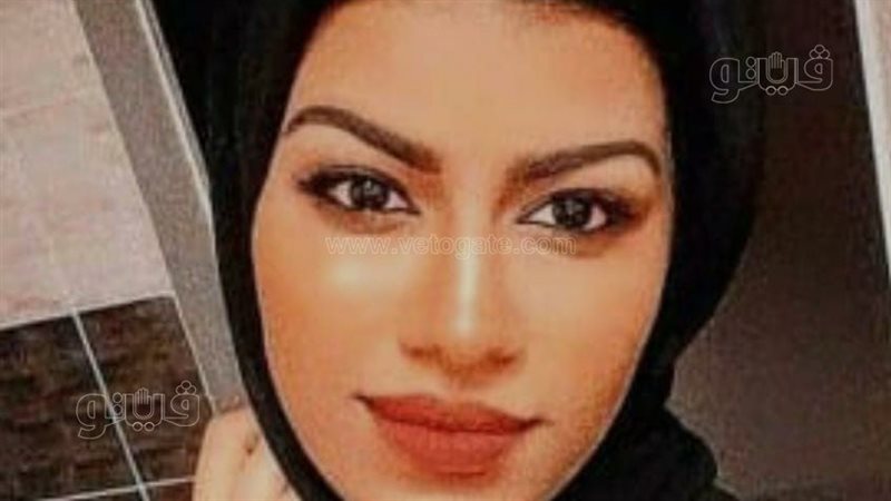 الفتاة المتغيبة