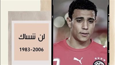 والدة محمد عبد الوهاب تكشف العديد من الأسرار في ذكرى وفاته الـ15| فيديو