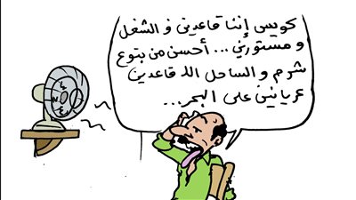 حال الشقيانين مع بتوع شرم والساحل