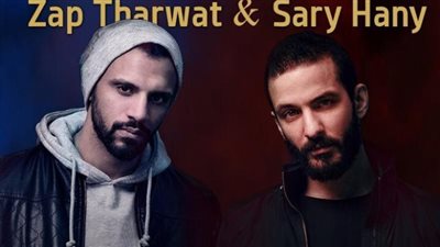 زاب ثروت وسارى هانى في حفل غنائي جديد بساقية الصاوي