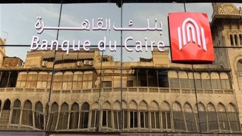 بنك القاهرة 