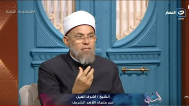 الشيخ أشرف الفيل