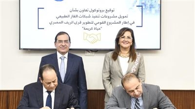 تعاون بين البترول والتخطيط لتوصيل الغاز الطبيعي لقرى حياة كريمة بتكلفة 17 مليار جنيه