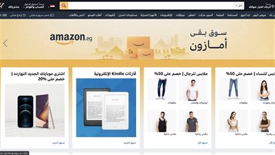 رسميًا.. أمازون تطلق موقعها الإلكتروني في مصر 
