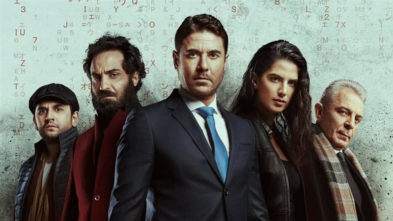 بوستر فليم العارف