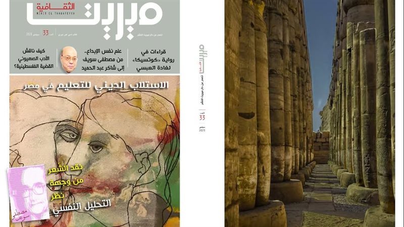 غلاف المجلة