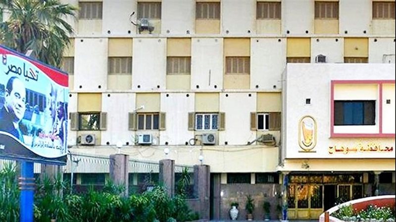 مبنى ديوان عام محافظة