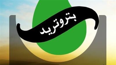 5 طرق لتسجيل قراءات الغاز الطبيعى لعملاء بتروتريد