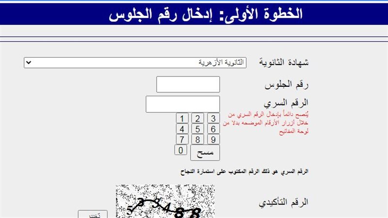 تنسيق جامعة الأزهر