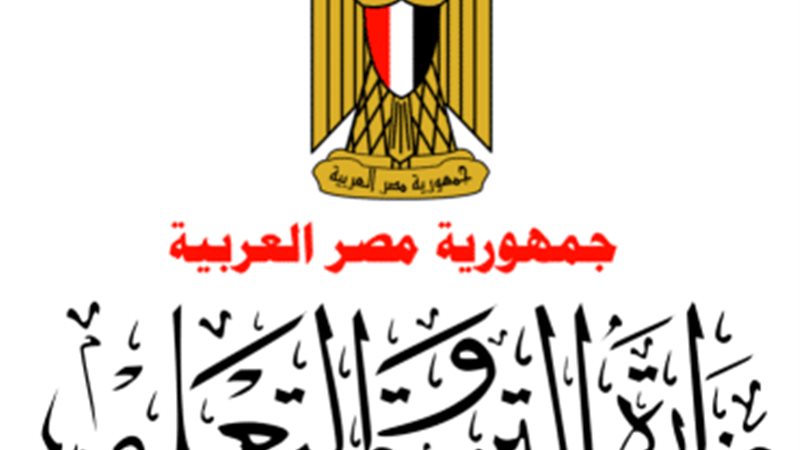 وزارة التربية والتعليم