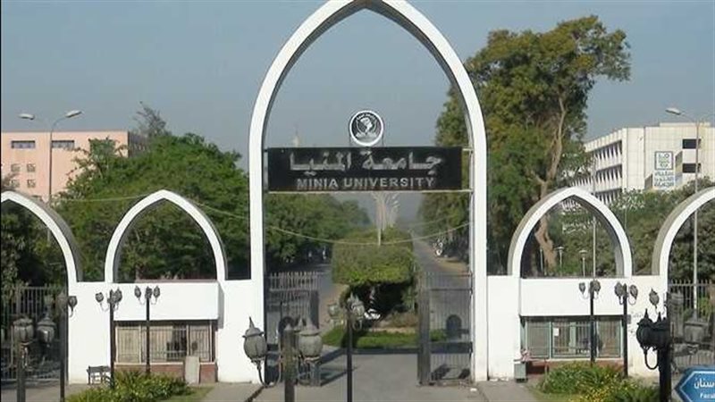 جامعة المنيا 