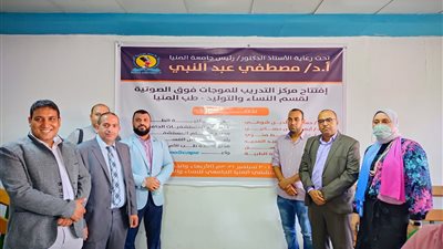 «طب المنيا» ينظم ورش عمل للأطباء حديثي التخرج على استخدامات الموجات فوق الصوتية