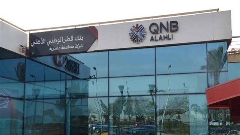  بنك قطر الوطني الأهلي